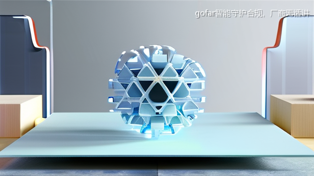 gofar智能守护合规，厂商无话讲